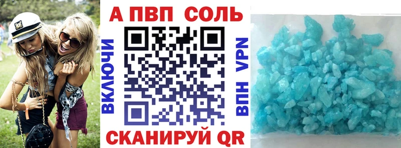 это наркотические препараты  Елизаветинская  Альфа ПВП Соль 
