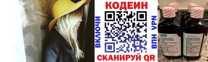 omg рабочий сайт  Елизаветинская  Кодеиновый сироп Lean Purple Drank 