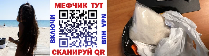 Меф мука Елизаветинская
