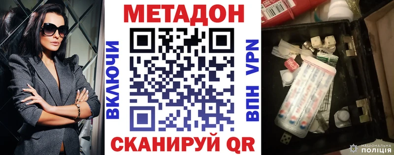 МЕТАДОН белоснежный  Елизаветинская 