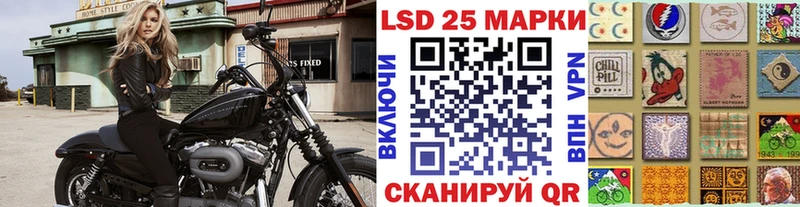 Марки 25I-NBOMe 1500мкг Елизаветинская
